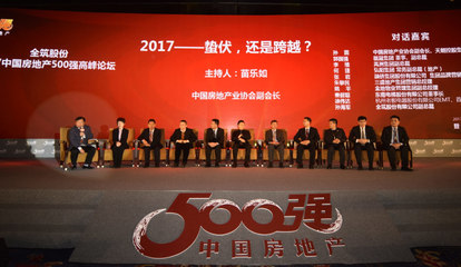 中國房地產500強測評出爐，市場延續分化態勢 機遇與挑戰并存